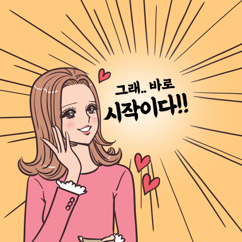 큐사랑염색방 이미지