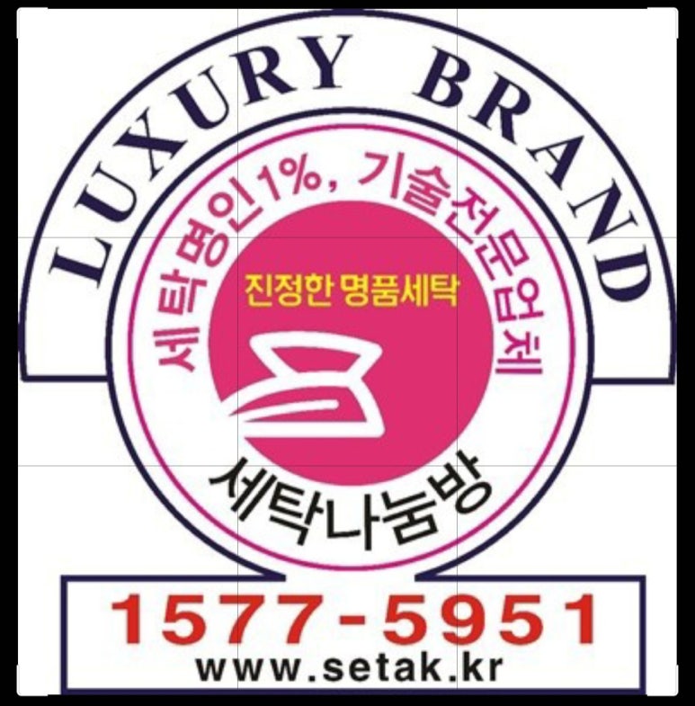 날개세탁소 이미지
