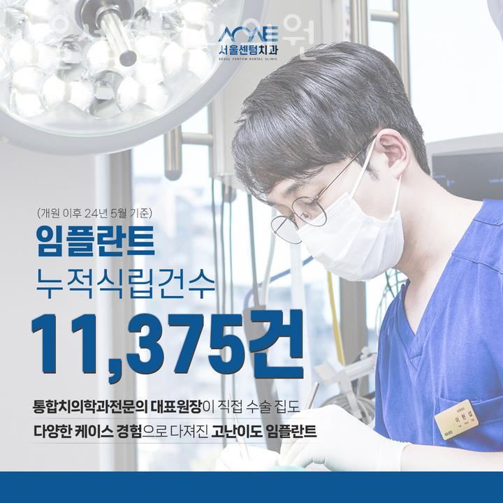 서울센텀치과의원 이미지