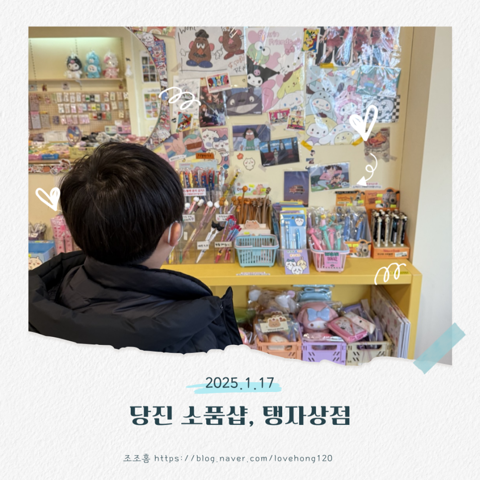 탱자상점 이미지
