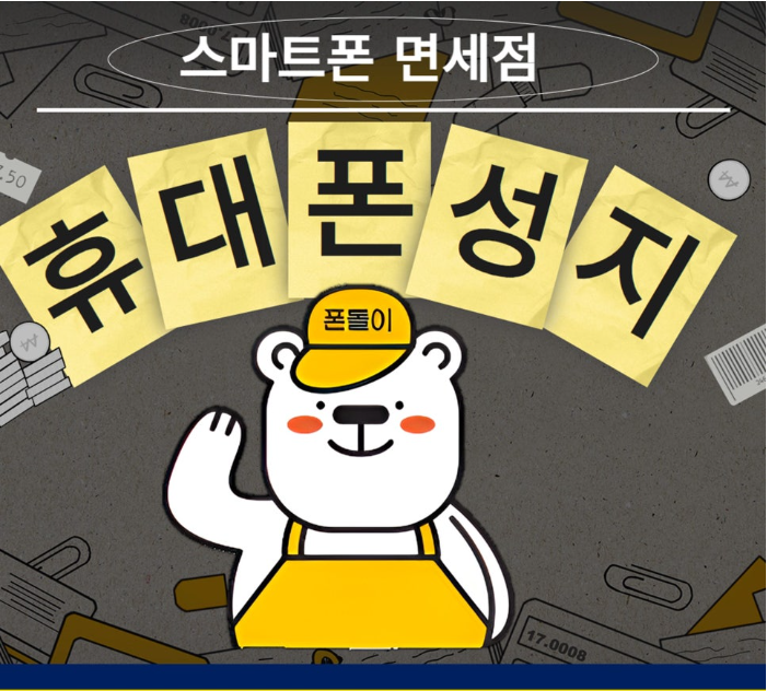 조은통신 이미지