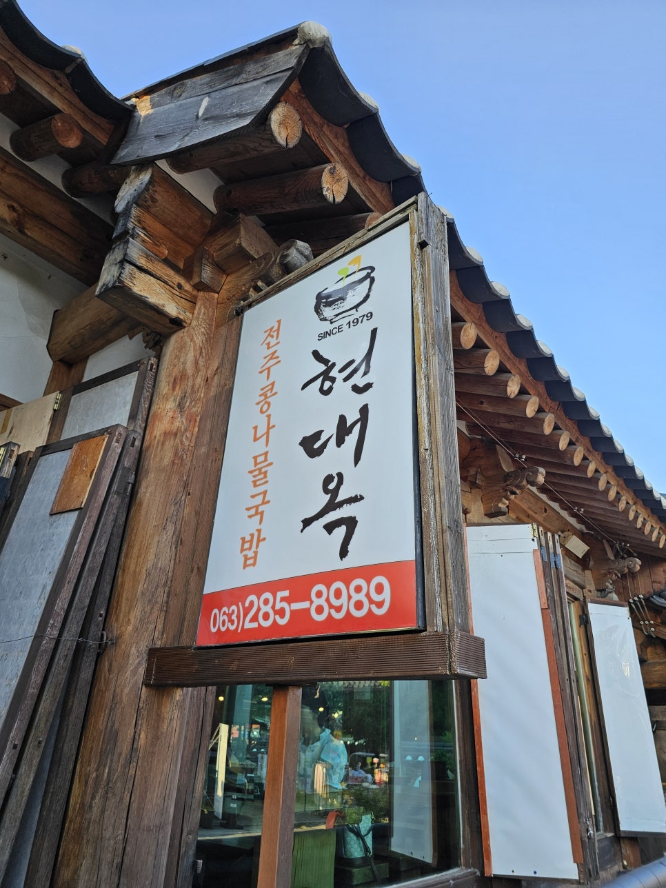 국밥마을 이미지