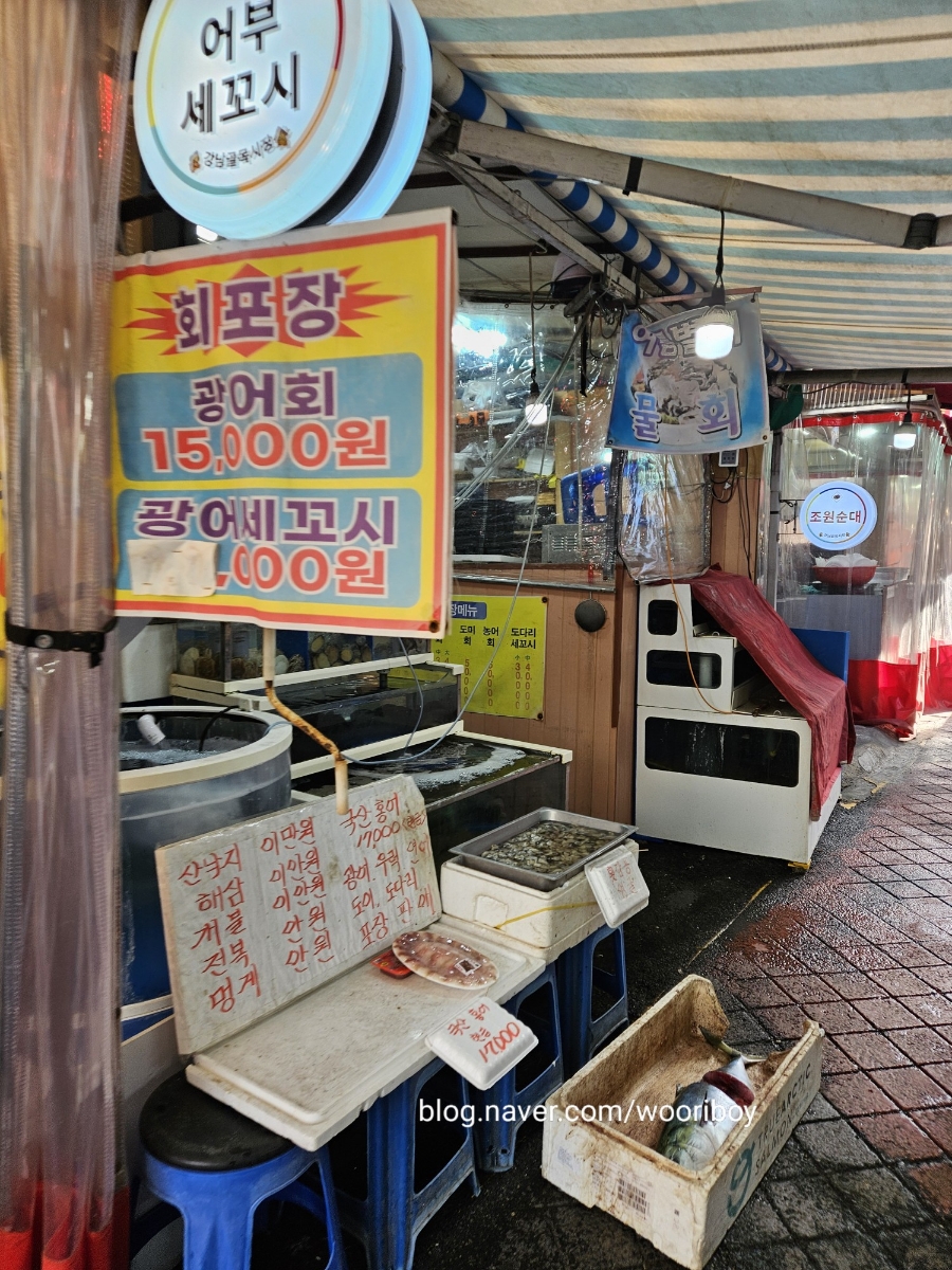 어부세꼬시 이미지