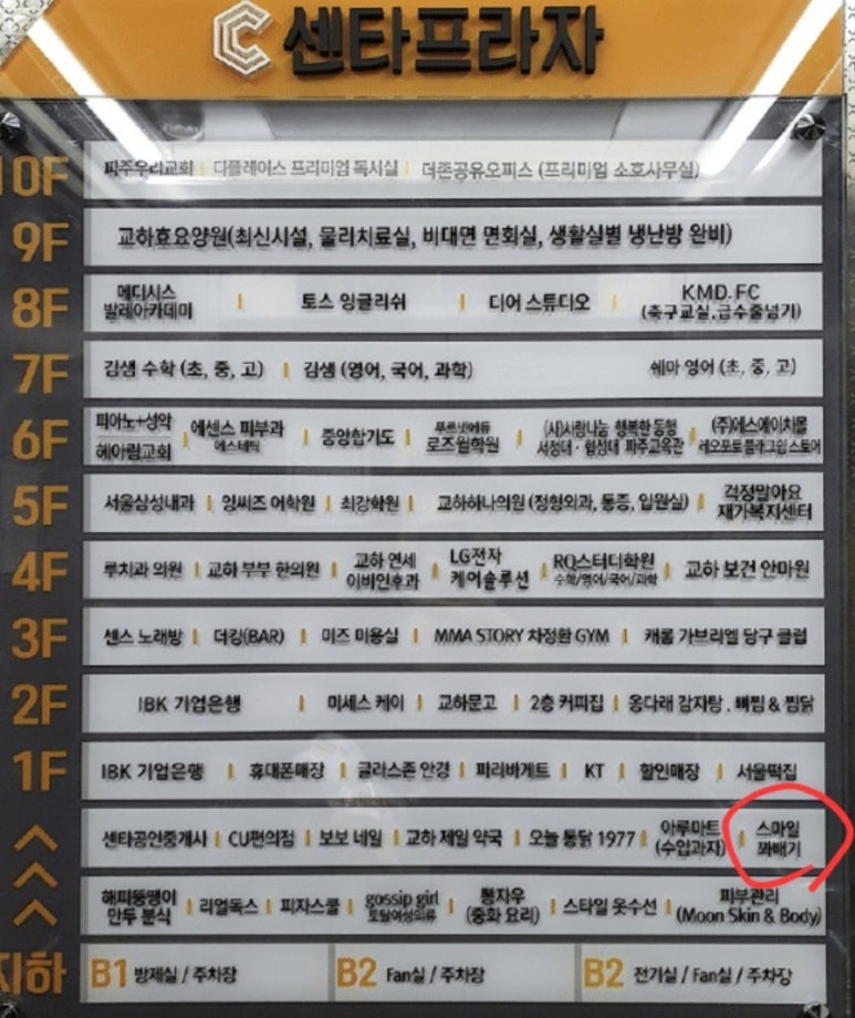 복코끼리찹쌀꽈배기 이미지