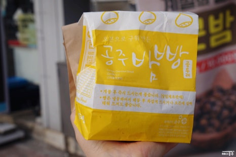군밤천국 이미지