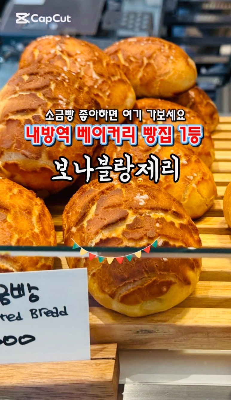 보나베이커리 이미지