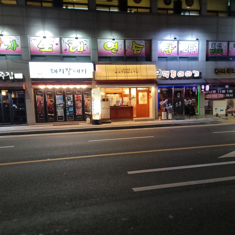카페마타마타 이미지