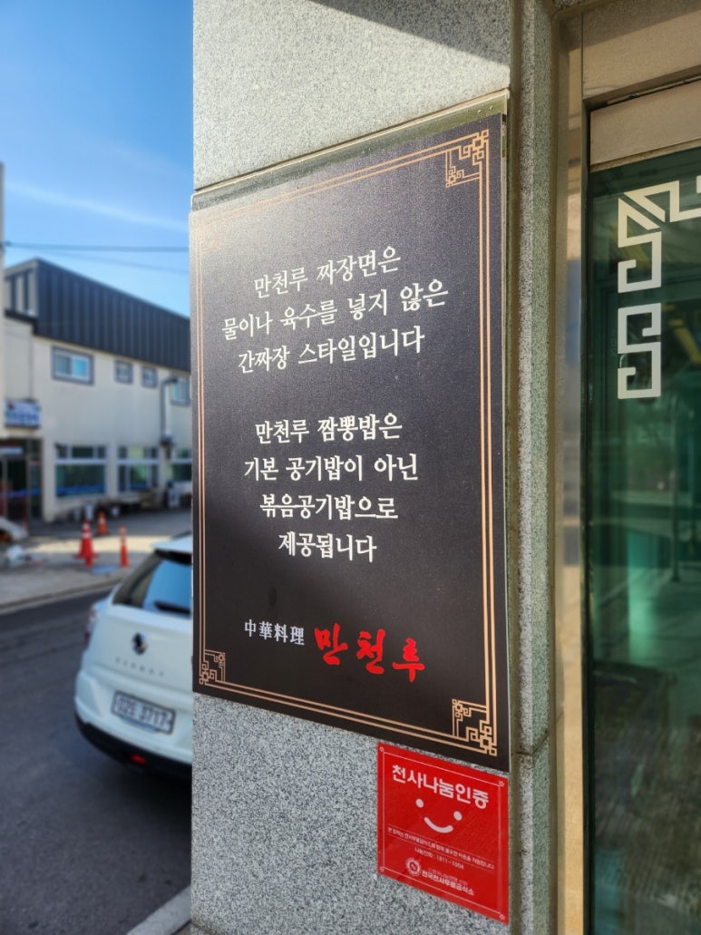 만천루 이미지