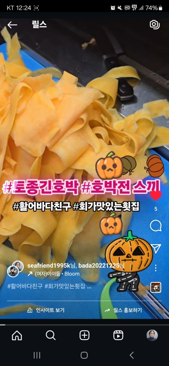 활어바다친구 이미지