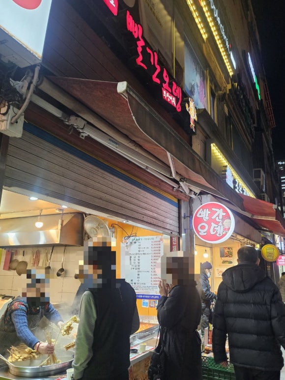 영등포빨간오뎅 이미지