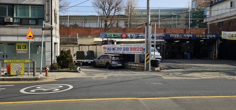 현대그린공업사 이미지