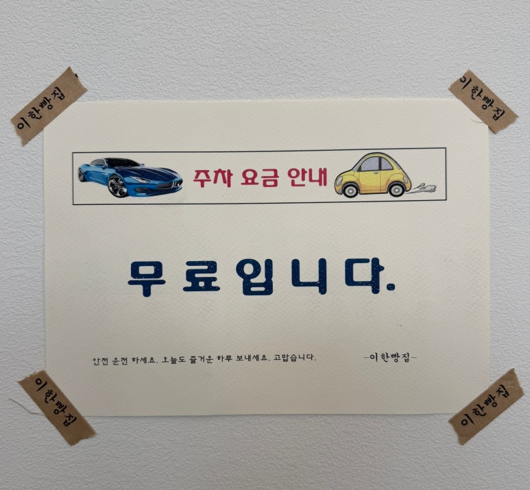 대평주유소 이미지