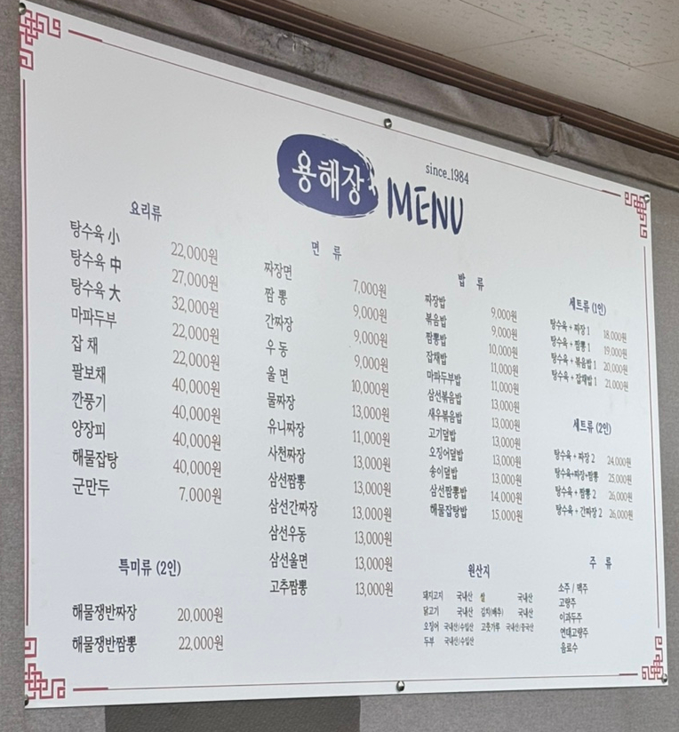 용해장 이미지