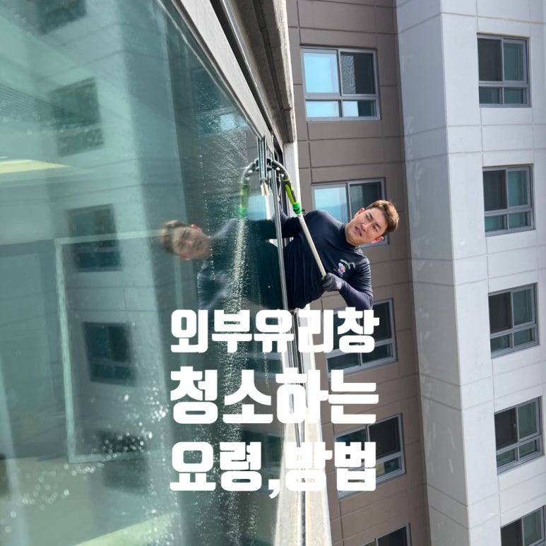 슈퍼맨크리닝 이미지