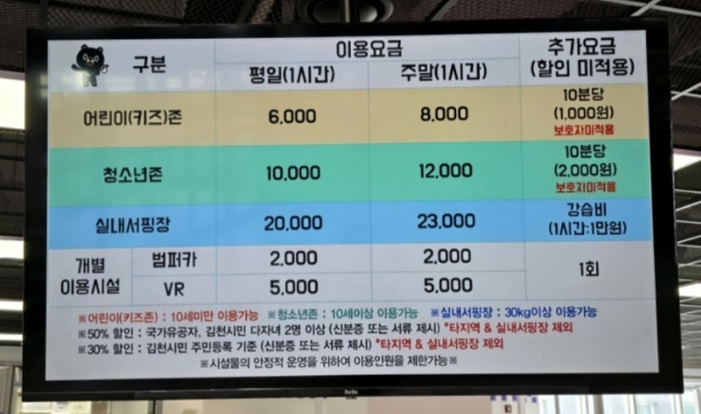김천청소년테마파크 이미지