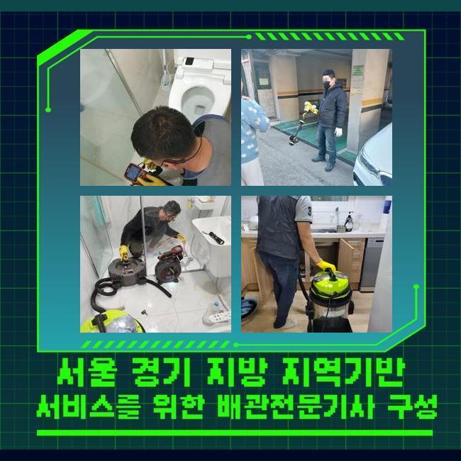 하수구막힘역류배관청소소변기막힘배관수리씽크대막힘역류 이미지