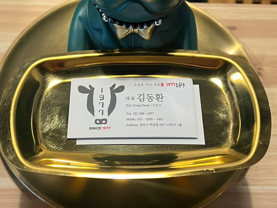 1977소곱창 이미지