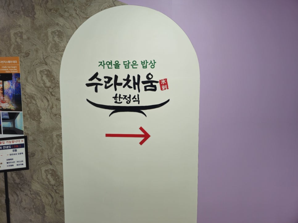 수라채움 이미지