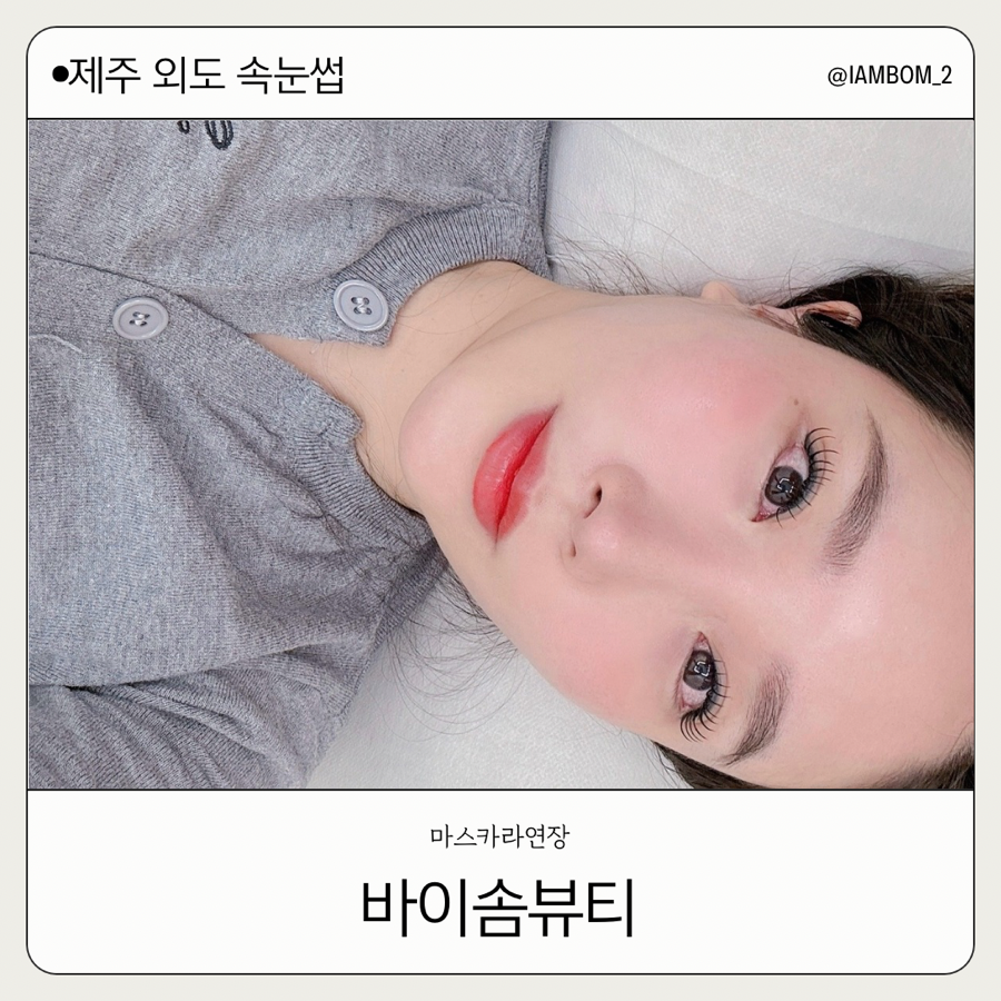 바이솜뷰티 이미지