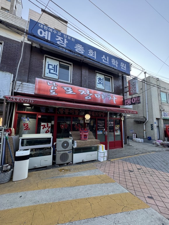 남도해물 이미지