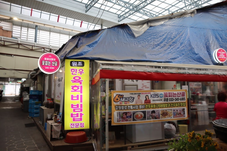 횡성더덕동화농장 이미지
