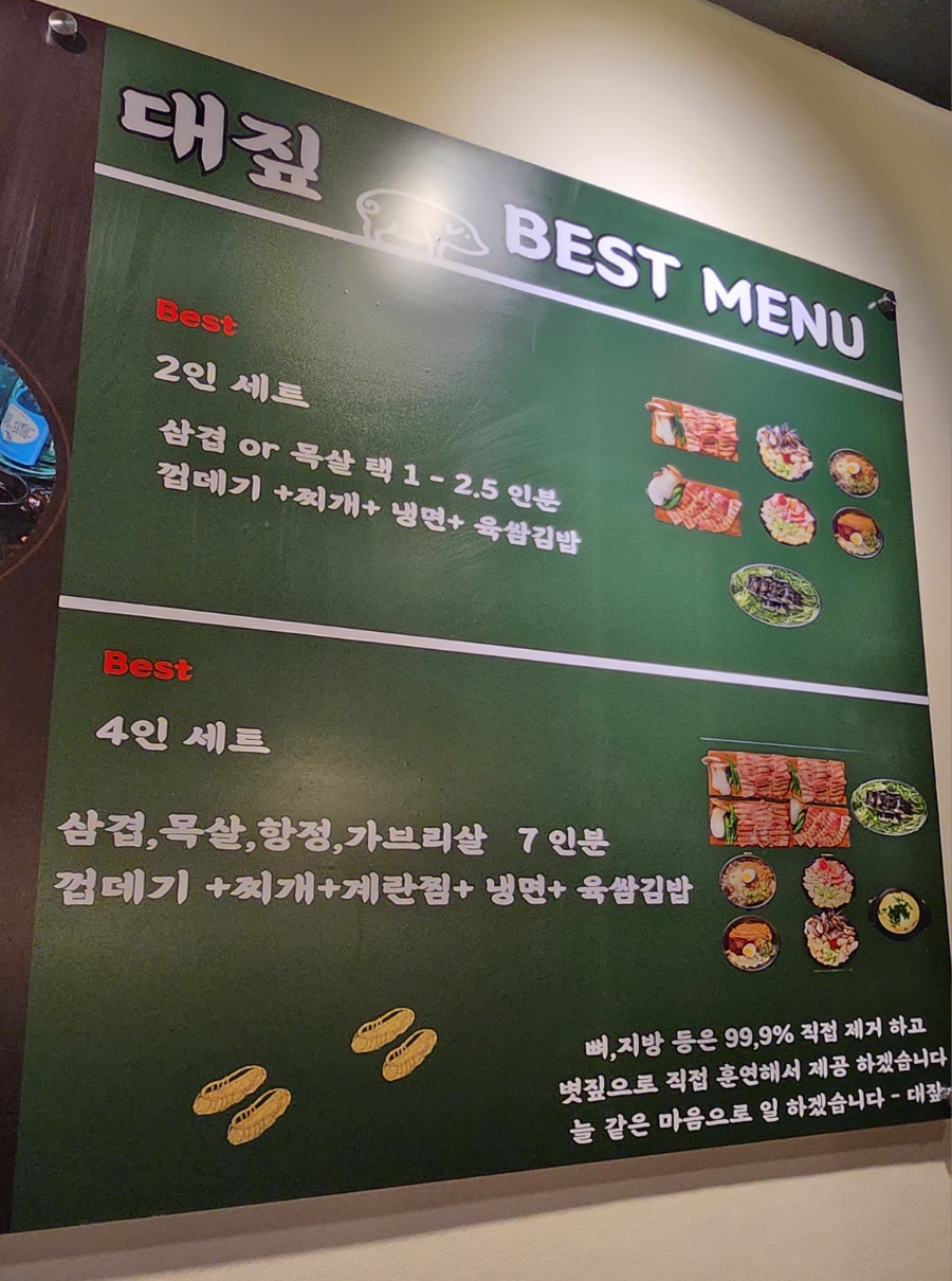 대짚 이미지
