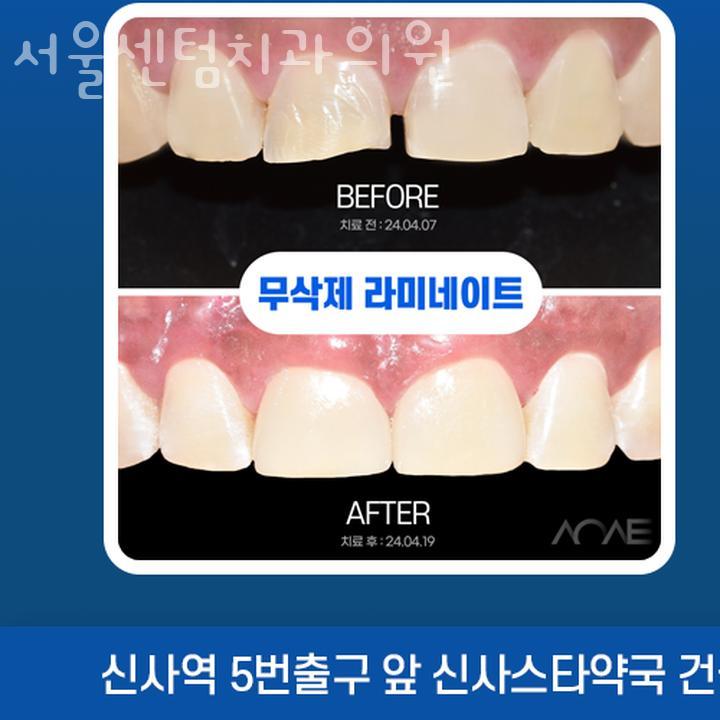 서울센텀치과의원 이미지