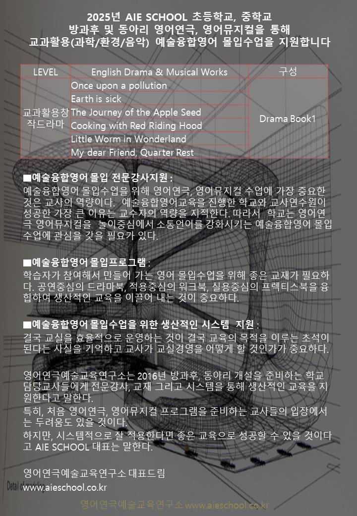 음악영어연구소 이미지