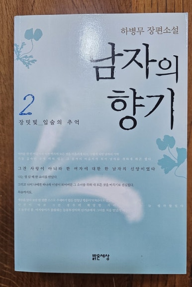 하병무 이미지