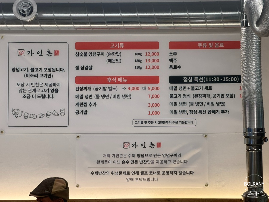 가인촌 이미지