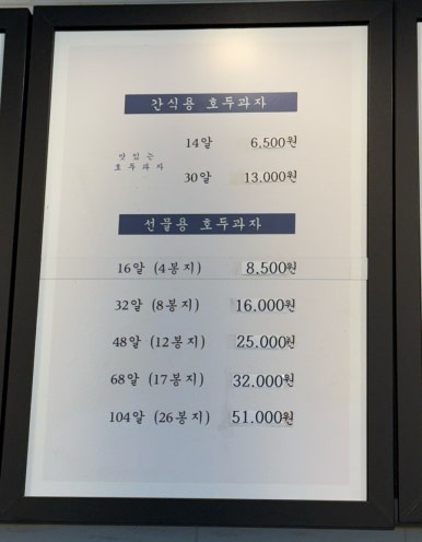 호밀호두제주본점 이미지