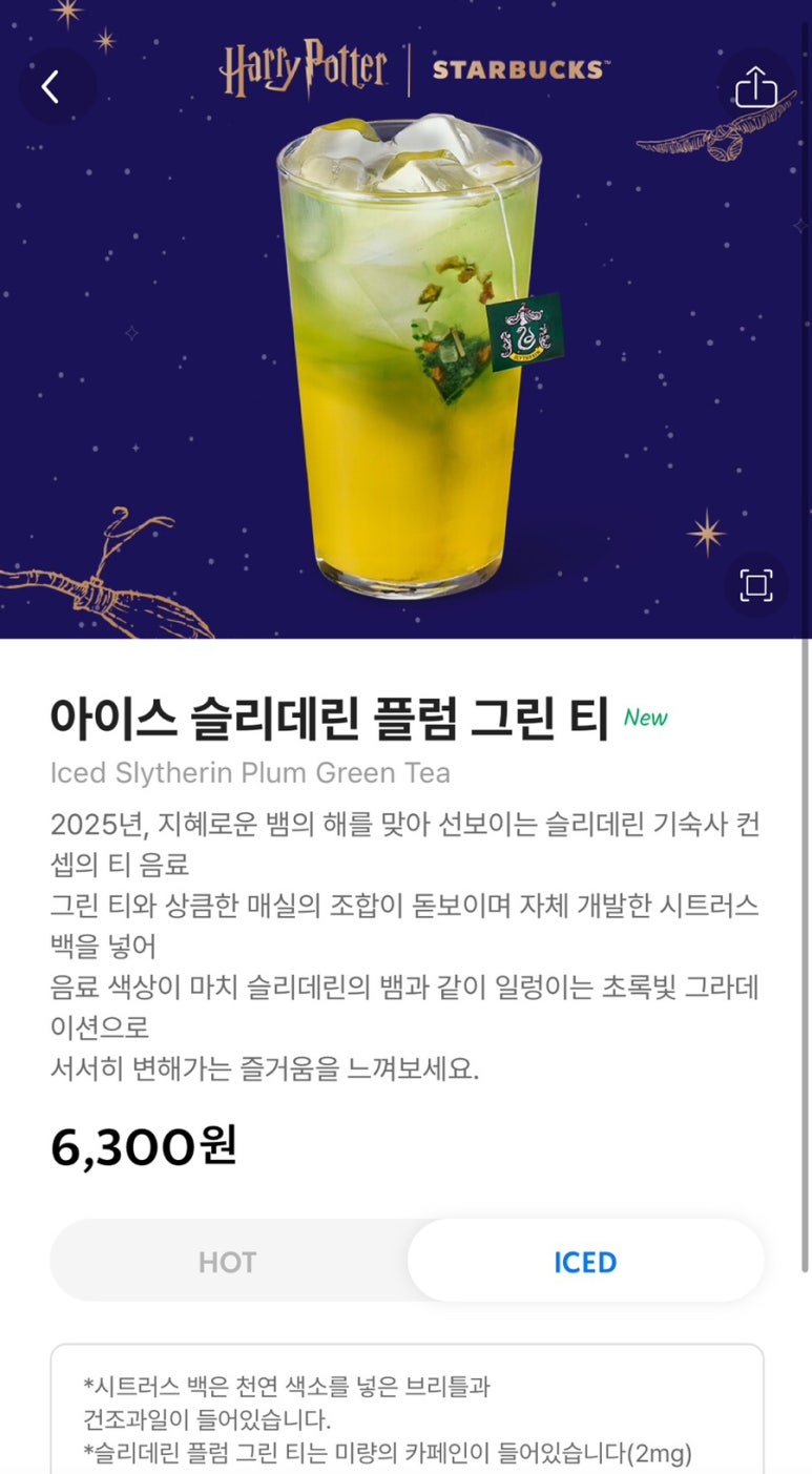 스타벅스 이천송정DT 이미지