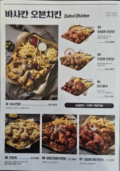 누구나홀딱반한닭 이미지