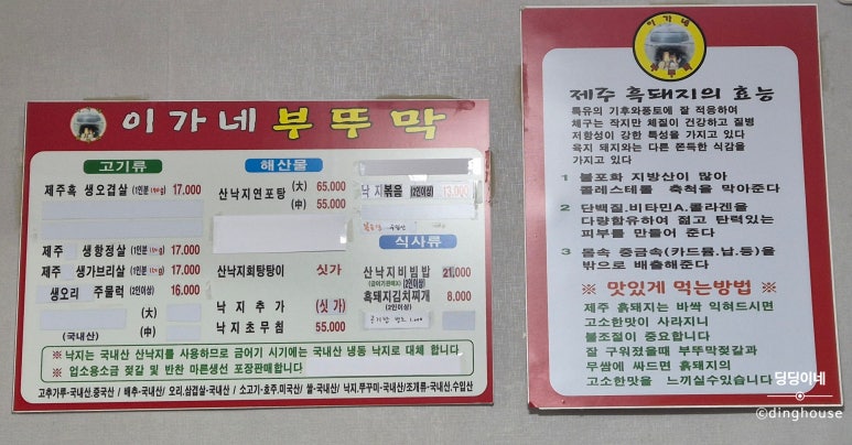 이가네부뚜막 이미지