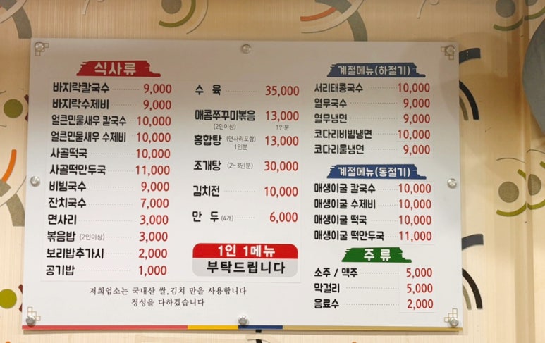 계명면옥 이미지