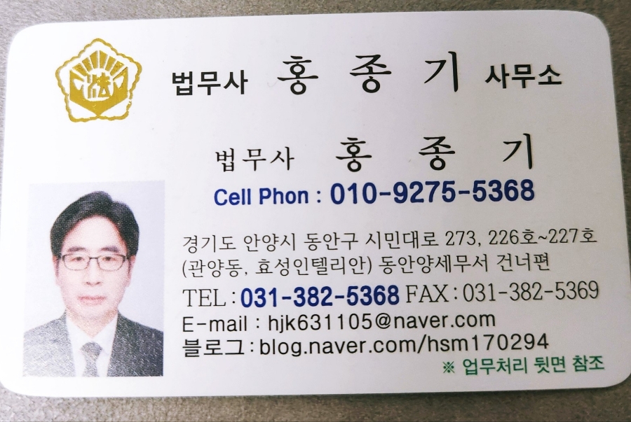 성실법무사사무소 이미지
