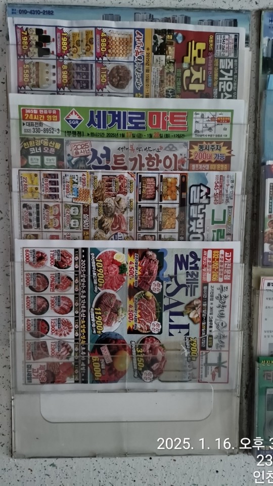 두총각네축산 이미지