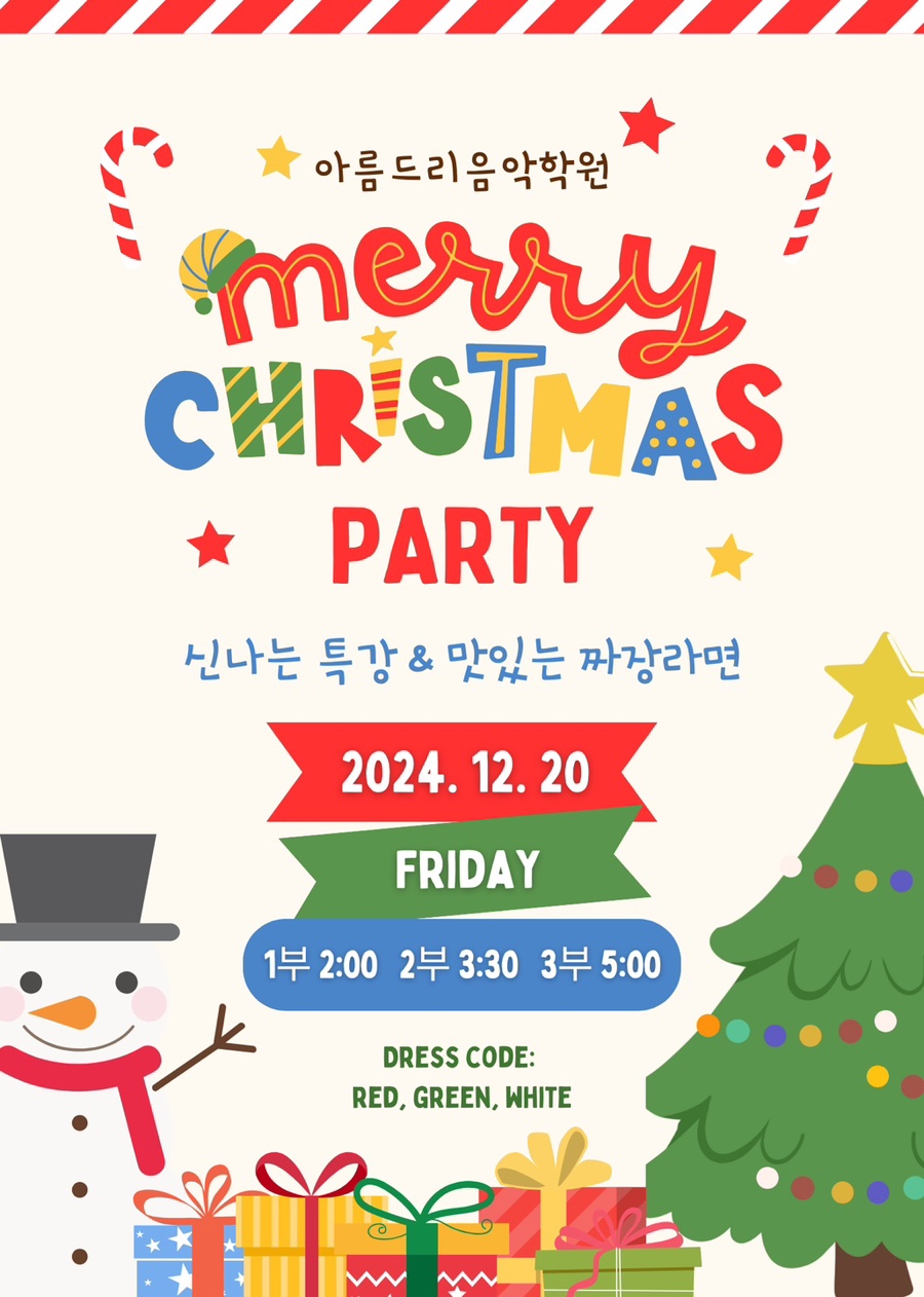 아름드리음악학원 이미지