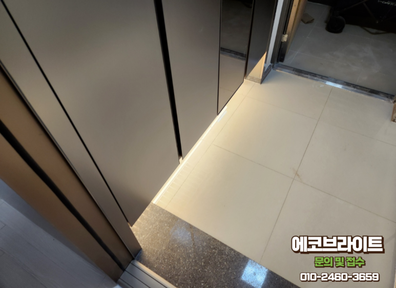에코브라이트조명 이미지