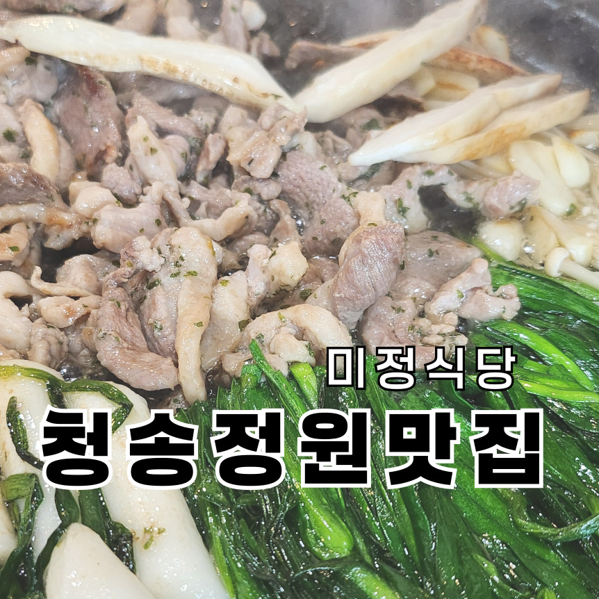 미정오리 이미지