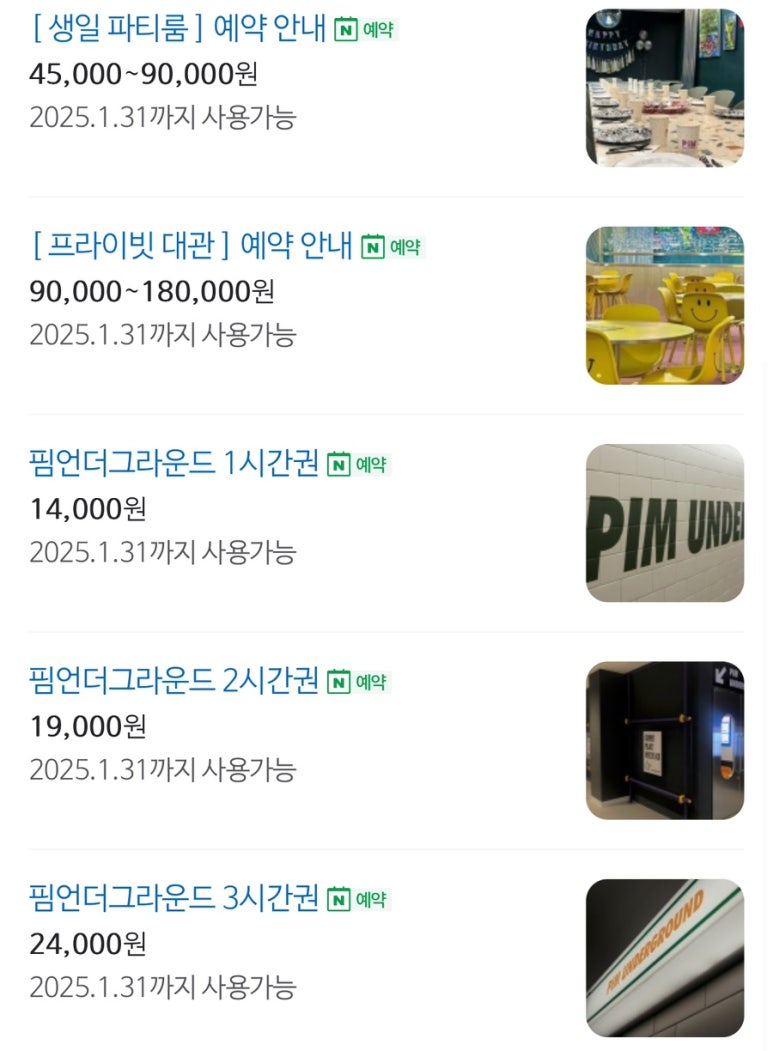 핌 언더그라운드 이미지
