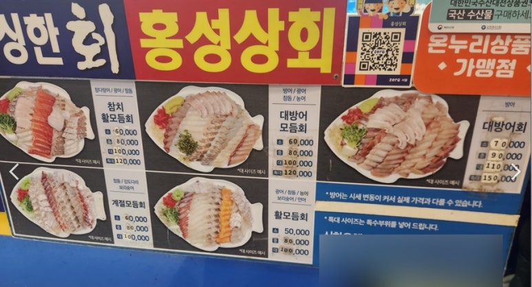홍성상회 이미지