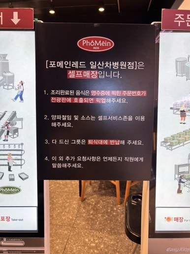 포메인 레드 일산차병원점 이미지