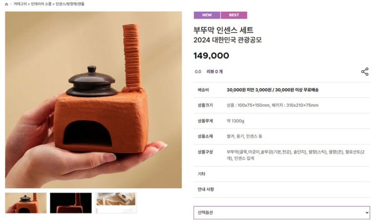 부뚜막 이미지