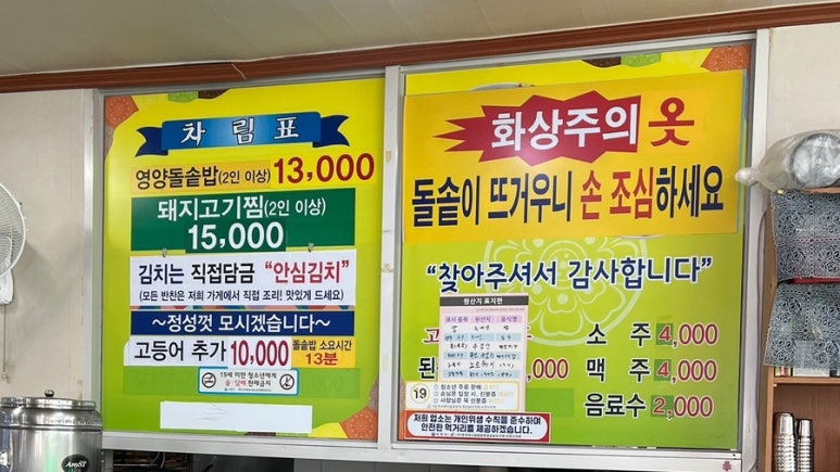 남도원조영양돌솥밥 이미지