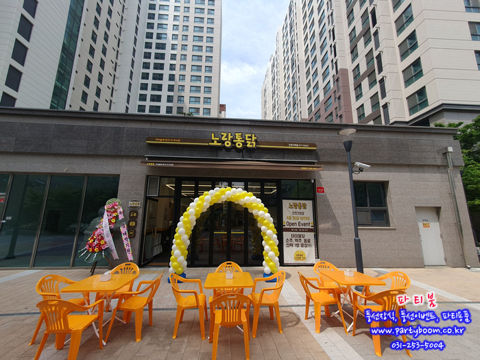 노랑통닭 인천가좌점 이미지