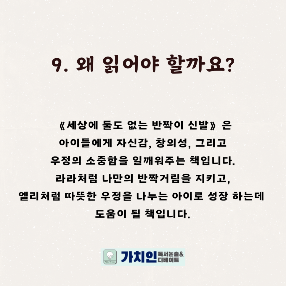 반짝세상 이미지