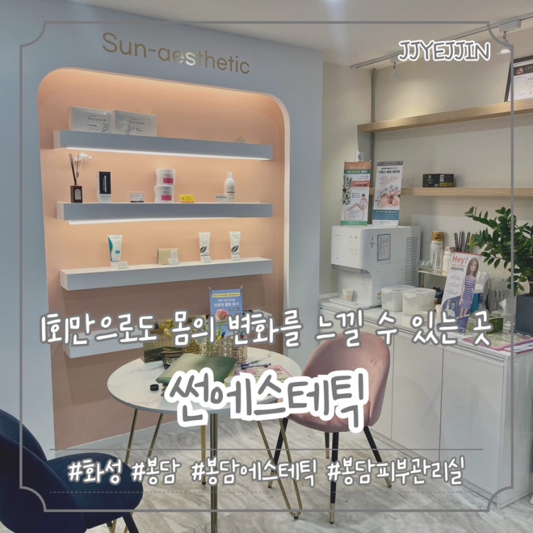 썬에스테틱 이미지