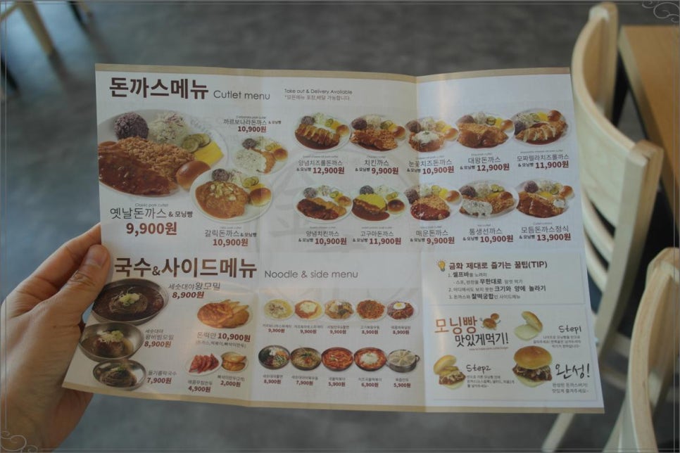 금화왕돈까스고양 이미지