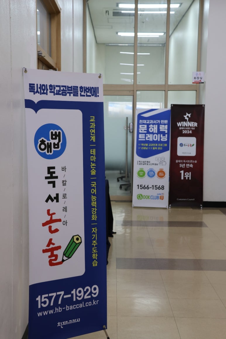해법독서논술 이미지